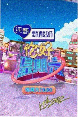 电台情歌手记
